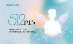 宏強美容儀器：致最美的“提燈人”，讓美麗與仁心同行